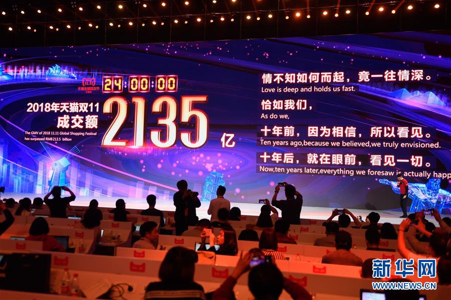 （百城百縣百企調(diào)研行&middot;圖文互動(dòng)）（4）阿里巴巴：從商業(yè)創(chuàng)新者到數(shù)字中國(guó)助推者