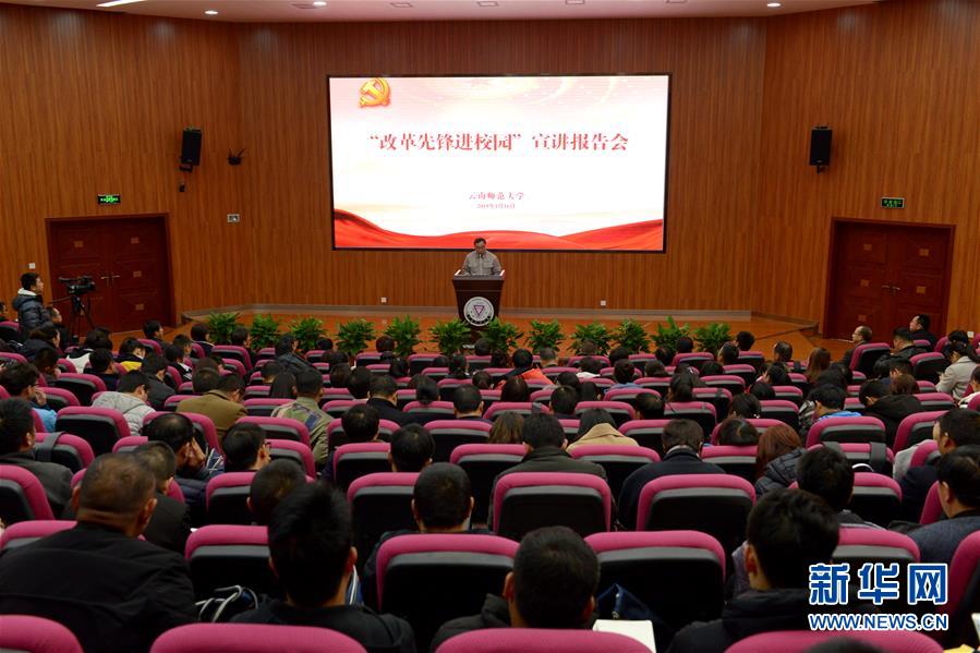 （改革先鋒進校園&middot;圖文互動）（2）郭明義激勵廣大青年學子堅定理想信念