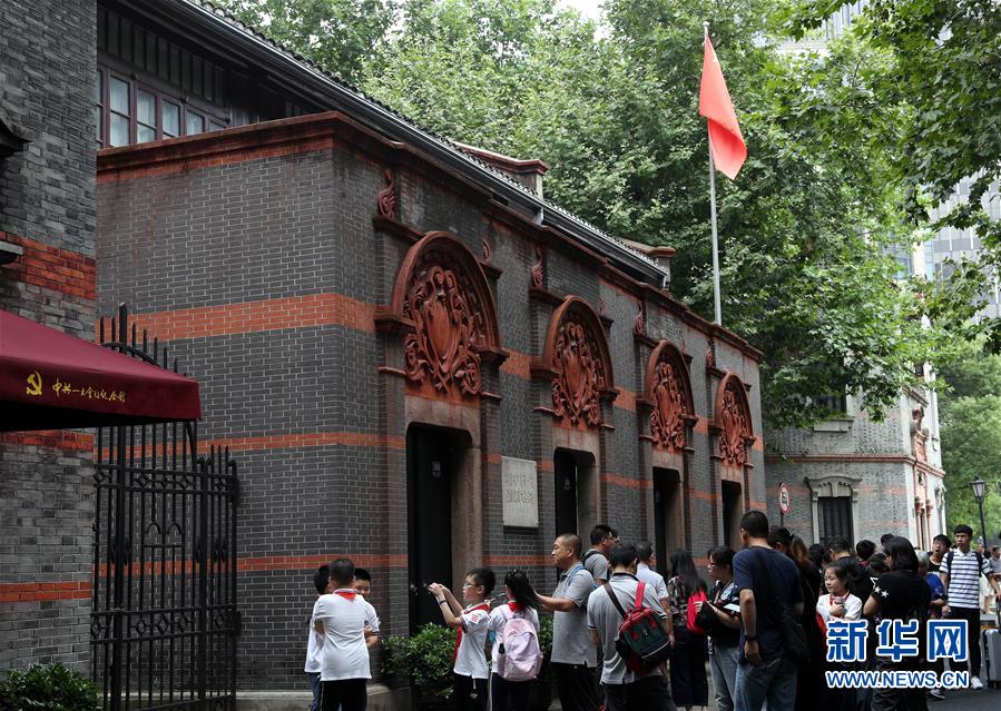 （圖文互動）（2）上海興業路76號：&ldquo;三聲&rdquo;之中見初心