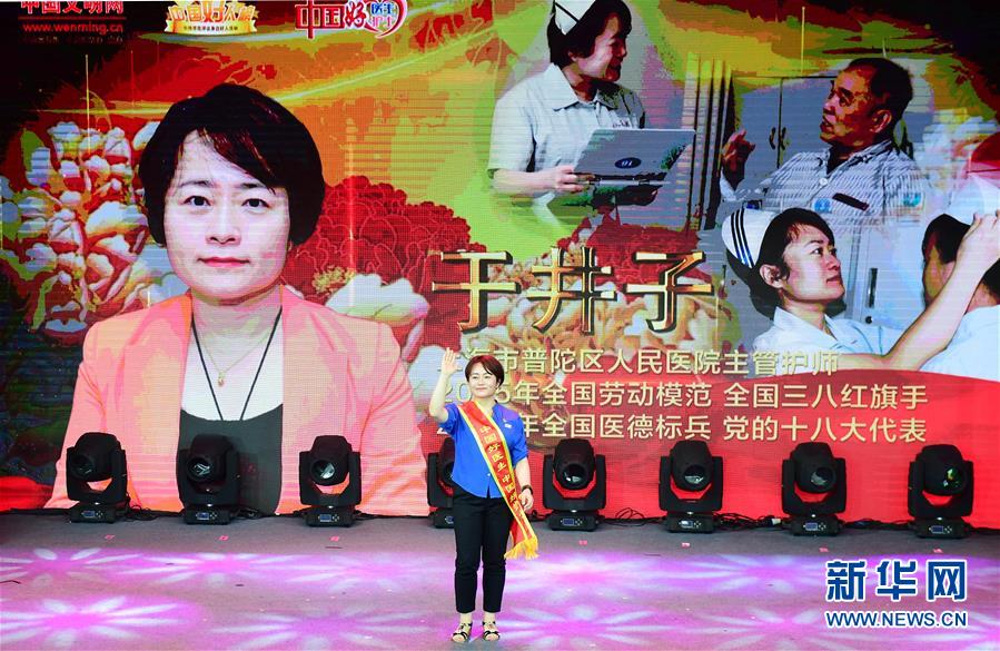 （圖文互動）（3）&ldquo;中國好醫生、中國好護士&rdquo;走進吉林大學白求恩第一醫院 