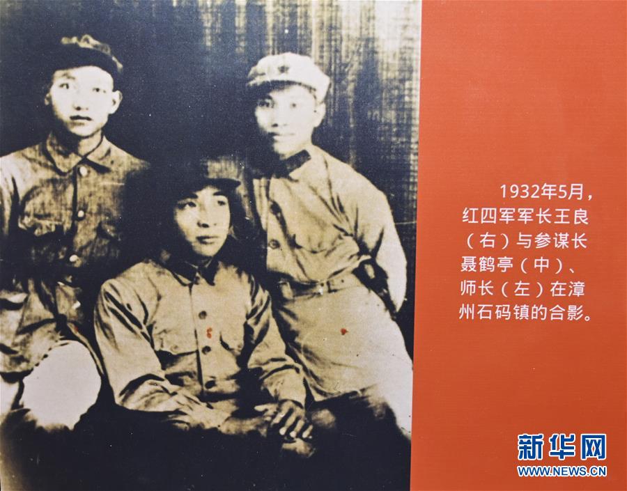 （壯麗70年&middot;奮斗新時(shí)代&mdash;&mdash;記者再走長征路&middot;圖文互動(dòng)）（7）一塊懷表的革命傳承：給王良將軍的一封信