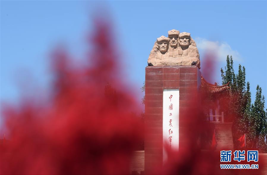 （壯麗70年&middot;奮斗新時代&mdash;&mdash;記者再走長征路&middot;圖文互動）（2）紅旗漫卷西風&mdash;&mdash;重訪將臺堡長征會師地