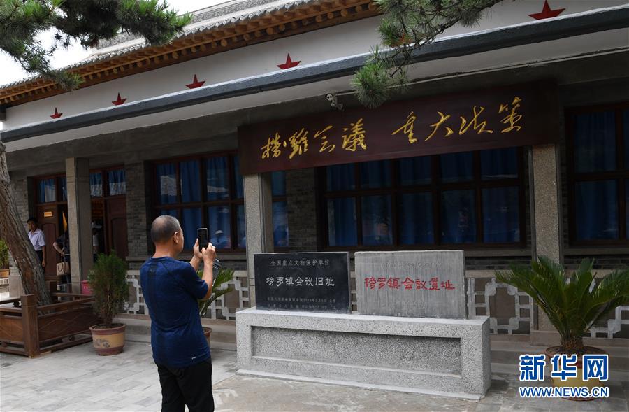 （壯麗70年&middot;奮斗新時代&mdash;&mdash;記者再走長征路&middot;圖文互動）（1）榜羅鎮：從一口鐵缸看共產黨人的&ldquo;初心&rdquo;