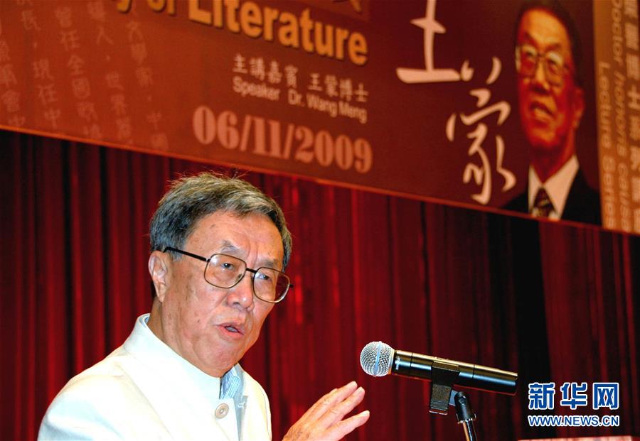 （壯麗70年&middot;奮斗新時代&mdash;&mdash;共和國榮光&middot;圖文互動）（2）&ldquo;人民藝術家&rdquo;王蒙：始終躍動&ldquo;少年布爾什維克&rdquo;初心