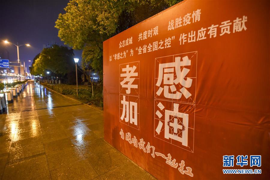 （聚焦疫情防控&middot;圖文互動）（4）確診數(shù)全國第二的孝感抗疫形勢如何？來看記者現(xiàn)場直擊