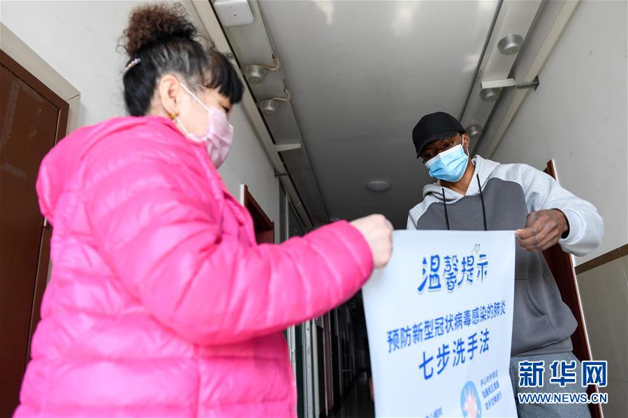 （抗疫中的真善美&middot;圖文互動(dòng)）（2）特殊的假期&mdash;&mdash;一位非洲留學(xué)生班長(zhǎng)在中國(guó)的抗疫經(jīng)歷