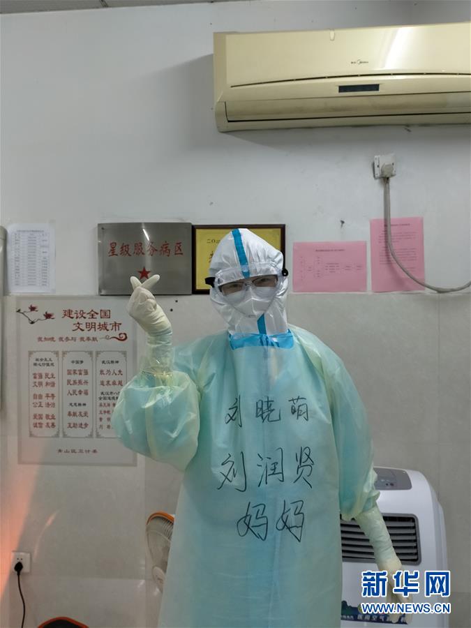 （圖文互動）（1）疫情中&ldquo;盛放的康乃馨&rdquo;&mdash;&mdash;致敬奮戰在抗疫一線的&ldquo;最美媽媽&rdquo;