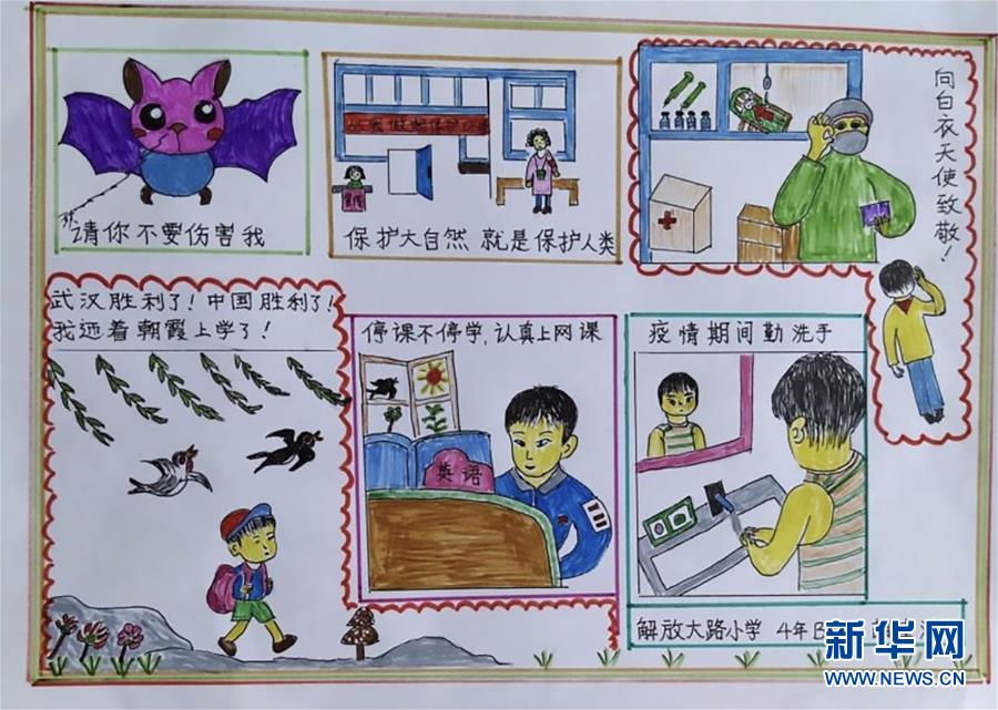 （在習近平新時代中國特色社會主義思想指引下&mdash;&mdash;新時代新作為新篇章&middot;習近平總書記關切事&middot;圖文互動）（2）在燦爛的陽光下&mdash;&mdash;少年兒童茁壯成長二三事