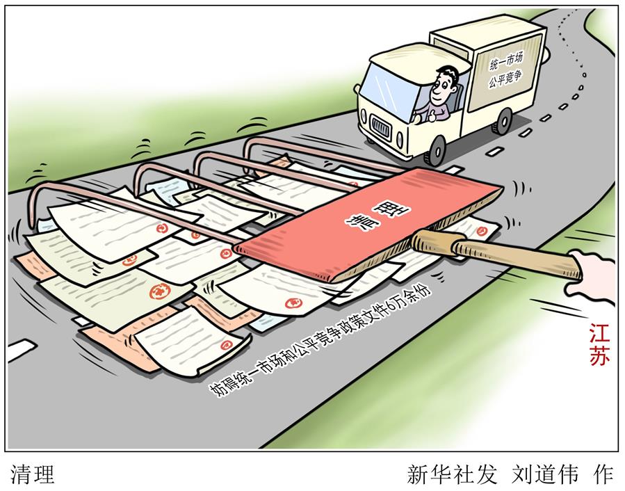 （圖表&middot;漫畫）［經(jīng)濟］清理（2）