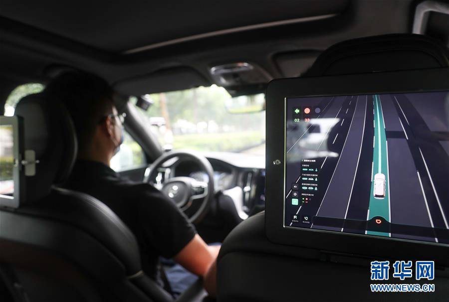 （新華全媒頭條&middot;圖文互動）（4）讓世界更有&ldquo;AI&rdquo;&mdash;&mdash;透視2020世界人工智能大會云端峰會