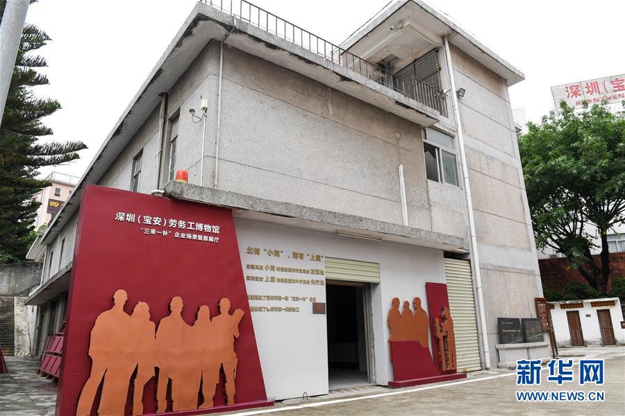 （新華全媒頭條&middot;圖文互動）（8）從&ldquo;中國速度&rdquo;到&ldquo;中國高度&rdquo;&mdash;&mdash;深圳特區啟示錄