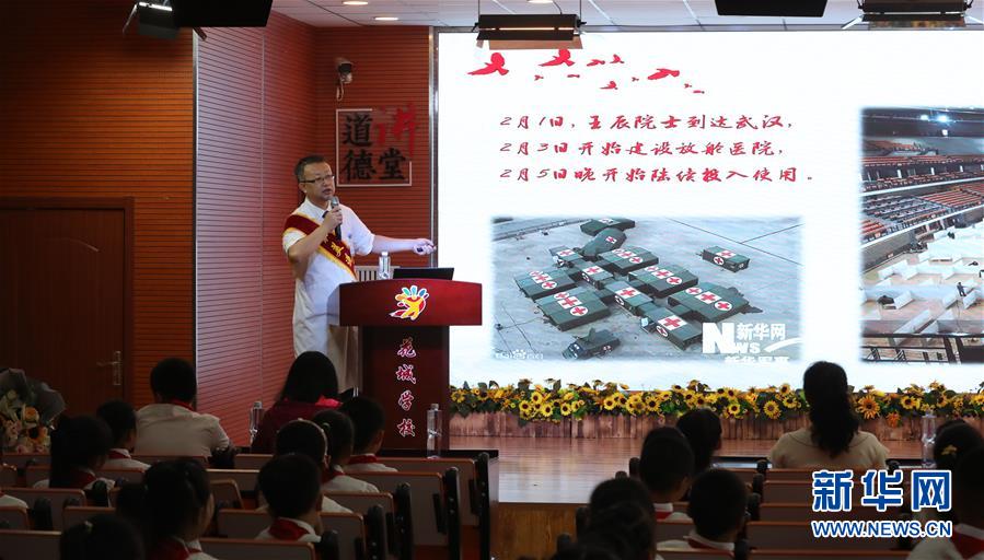 （新華全媒頭條&middot;圖文互動）（7）特別的&ldquo;開學第一課&rdquo;