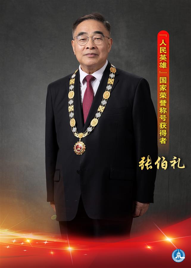（圖表&middot;海報）［時政］&ldquo;人民英雄&rdquo;國家榮譽稱號獲得者&mdash;&mdash;張伯禮