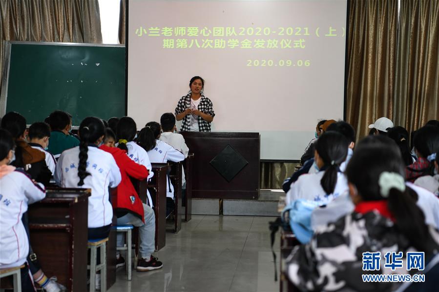 （熱點鮮報&middot;圖文互動）（2）為了大涼山的下一代，她奔赴在助學路上