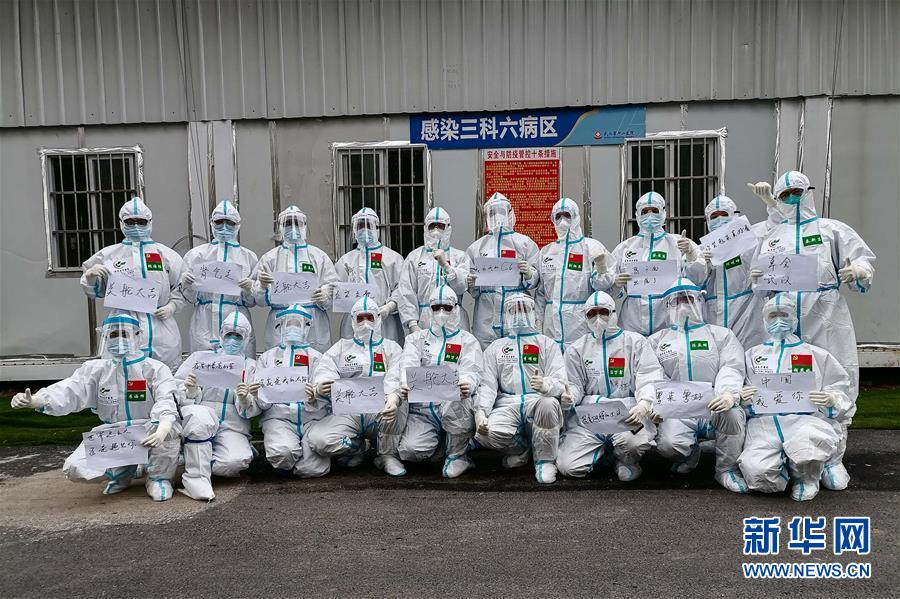 （抗疫一線醫(yī)務人員英雄群體&middot;圖文互動）（4）合力護航生命之舟&mdash;&mdash;遼寧、上海、廣東等醫(yī)療隊聯(lián)手決戰(zhàn)雷神山