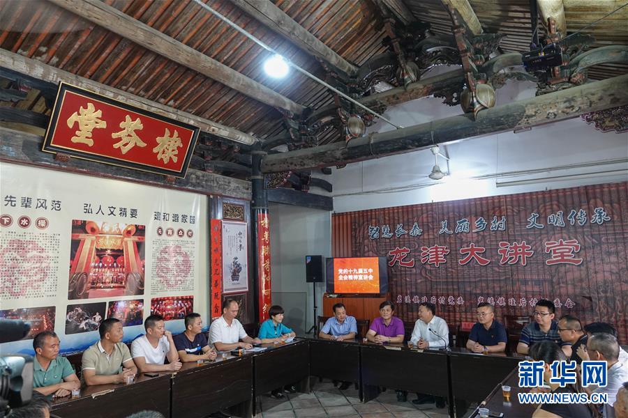 （五中全會精神在基層&middot;圖文互動）（3）天津、福建、廣東、云南等地創新形式讓黨的十九屆五中全會精神&ldquo;飛入尋常百姓家&rdquo;