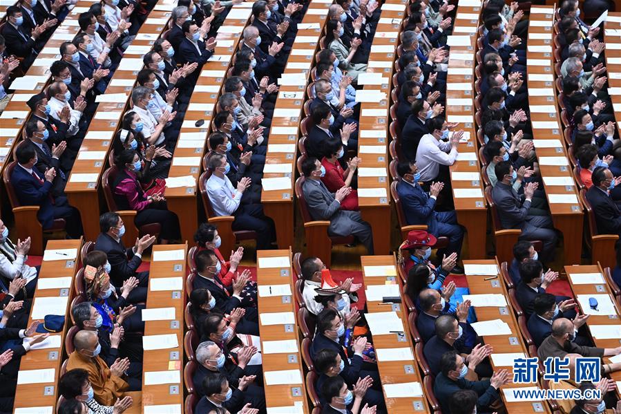 （兩會&middot;XHDW）（12）全國政協十三屆三次會議舉行閉幕會