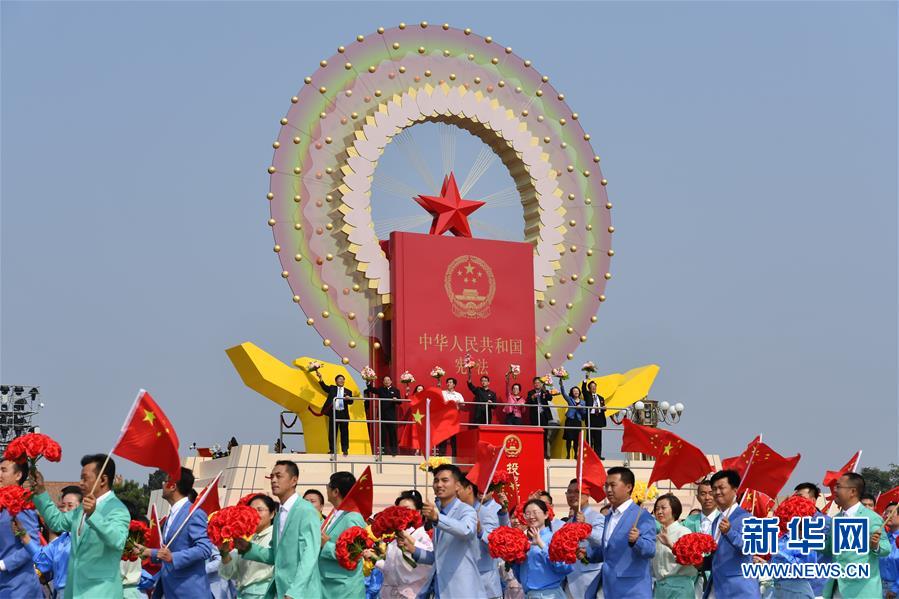 （國慶70周年&middot;慶祝大會）慶祝中華人民共和國成立70周年大會在京隆重舉行