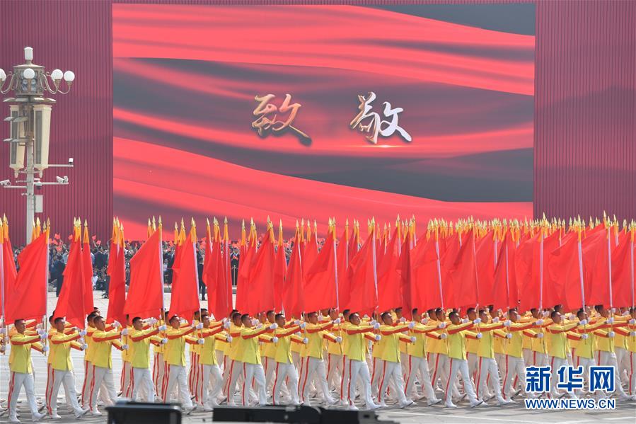 （國慶70周年&middot;慶祝大會(huì)）慶祝中華人民共和國成立70周年大會(huì)在京隆重舉行