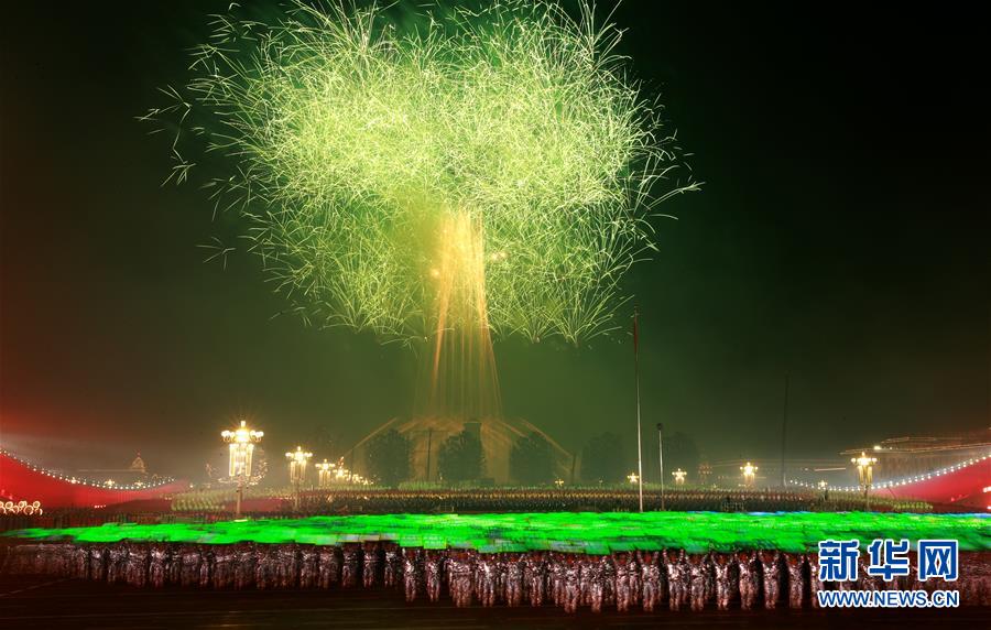 （國慶70周年&middot;聯歡活動）慶祝中華人民共和國成立70周年聯歡活動在京舉行
