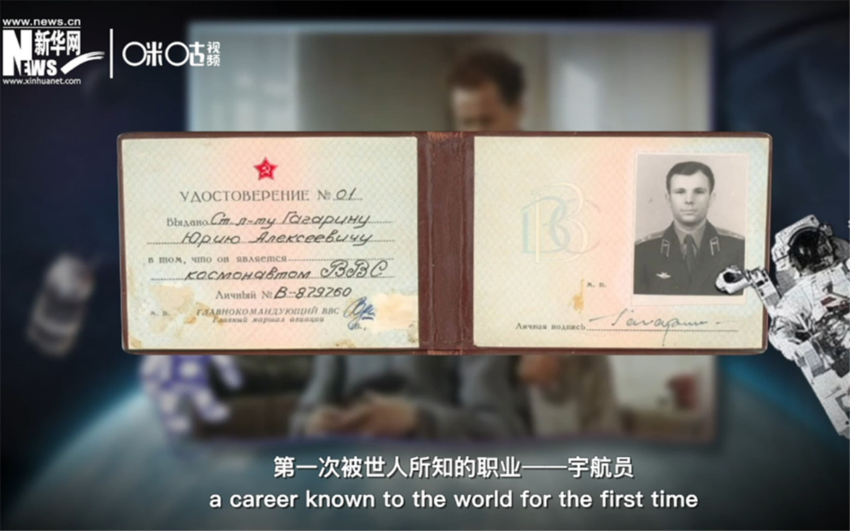 第一次被世人所知的職業&mdash;&mdash;宇航員