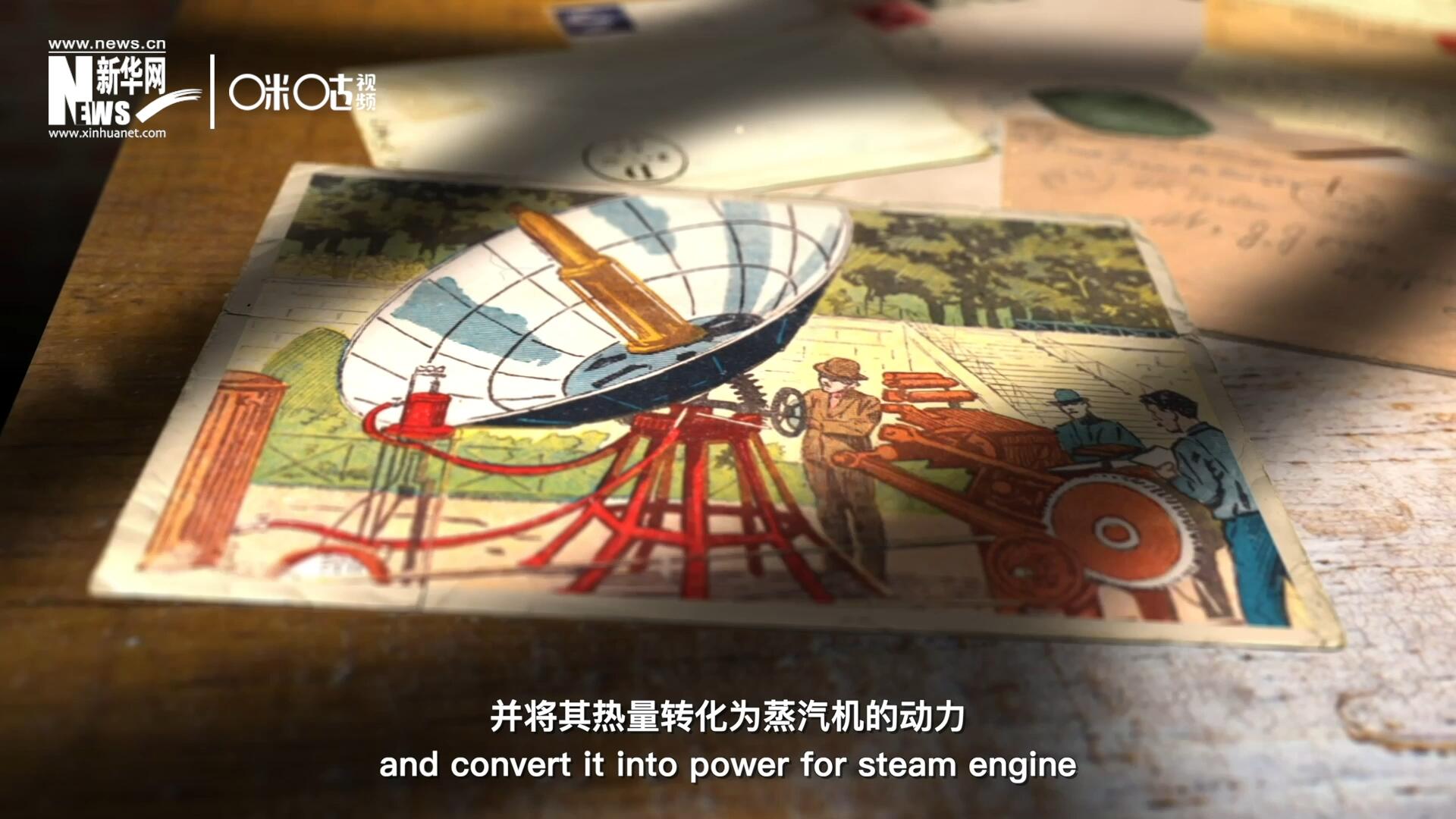 1866年，法國(guó)數(shù)學(xué)老師奧古斯丁&middot;伯納德&middot;摩夏開(kāi)發(fā)出世界上第一個(gè)拋物面太陽(yáng)能收集器。