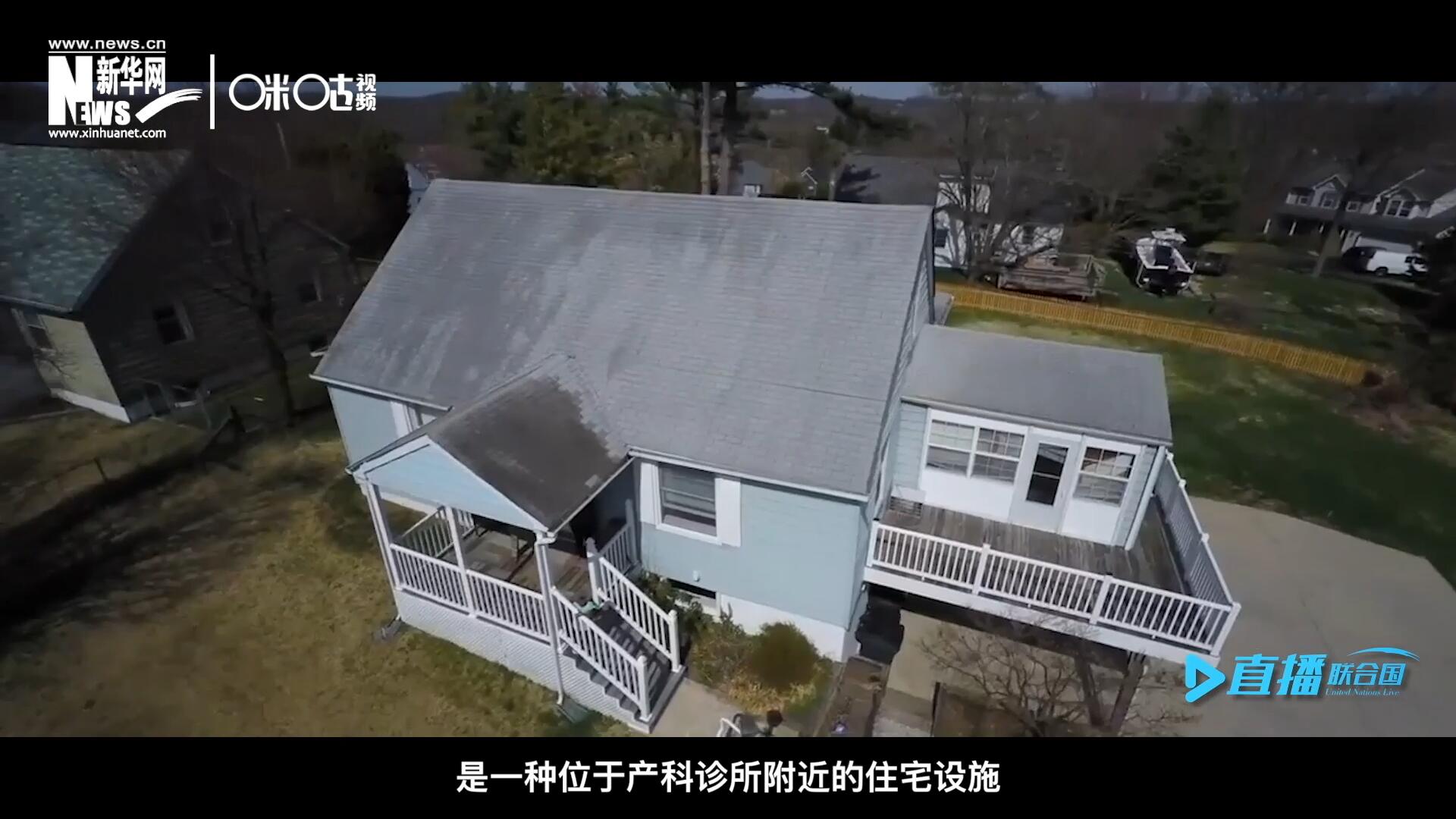 產(chǎn)婦待產(chǎn)室，是一種位于產(chǎn)科診所附近的住宅設(shè)施，孕婦可以在孕晚期，居住在這里等待分娩。