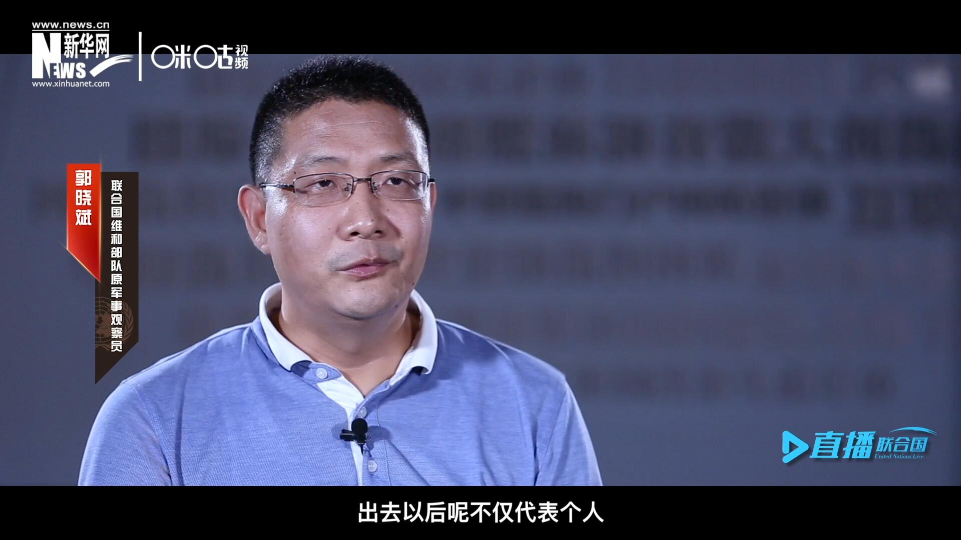 在順利完成西撒哈拉的維和任務之后，郭曉斌主動請纓，二度奔赴維和前線。這次的目的地是局勢更加動蕩的蘇丹達爾富爾地區。