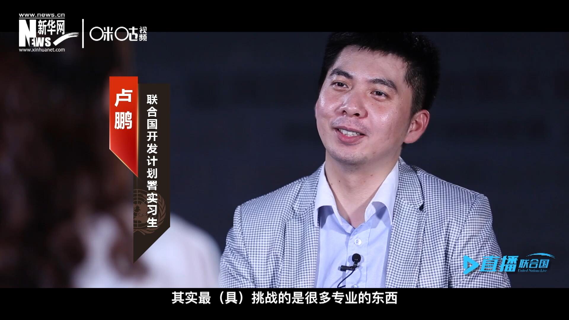 在聯合國實習的日子里，年輕人會因為工作上遇到的難題困惑不已，為第二天活動徹夜難眠，也會為上司一句夸獎而激動萬分。