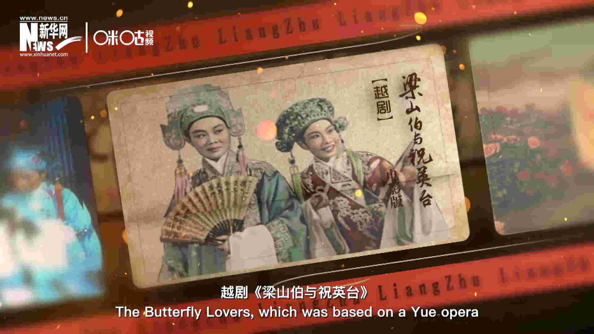 為了讓各國政要和記者更好地了解中國，代表團帶去了一系列藝術(shù)作品進行文化交流。其中就包括了新中國第一部彩色電影&mdash;&mdash;越劇《梁山伯與祝英臺》。