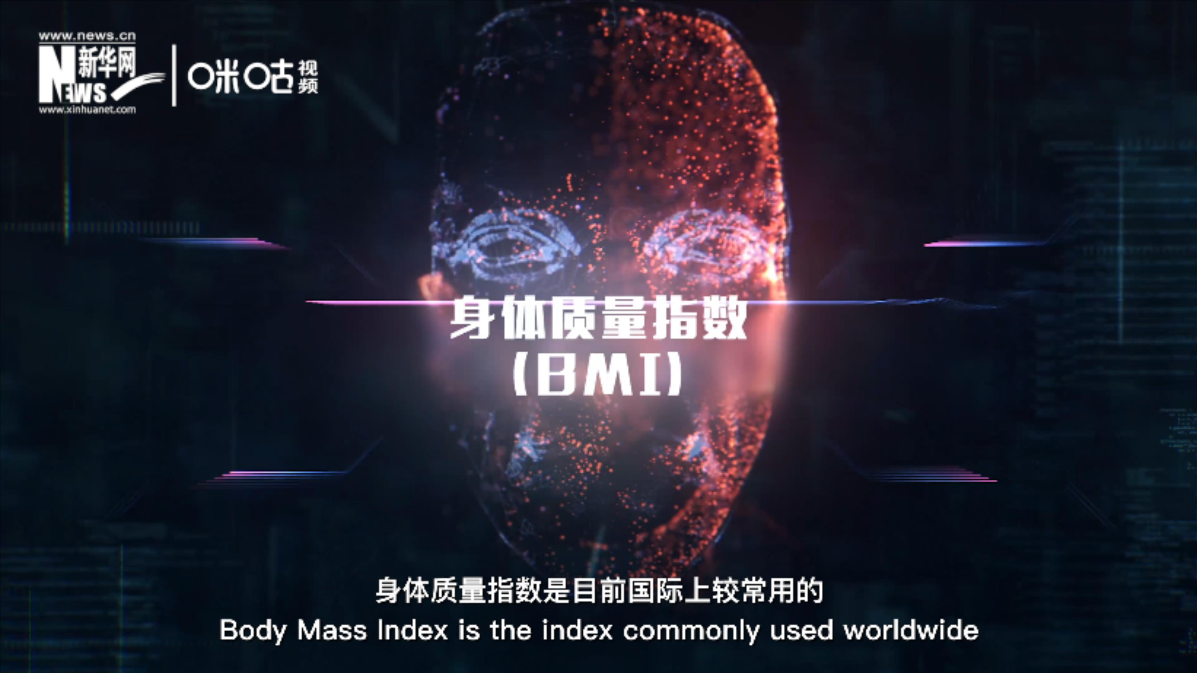 身體質(zhì)量指數(shù)大于等于25的成人為&ldquo;超重&rdquo;，大于等于30為&ldquo;肥胖&rdquo;