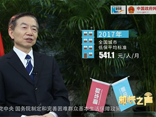 如何確保在全面建成小康社會進程中困難群眾不落一戶、不落一人？