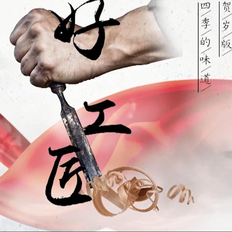 這些事他們居然一干一輩子！