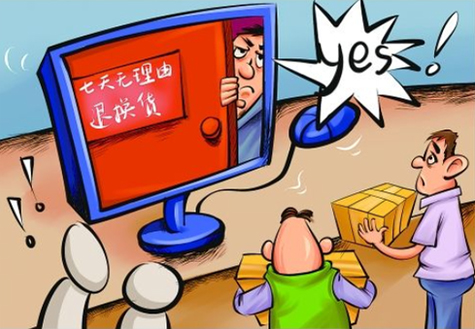 國家工商總局、中消協約談十大電商