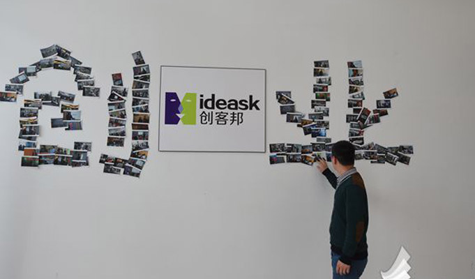 政府出錢 上海浦東首設&ldquo;創客中心&rdquo;