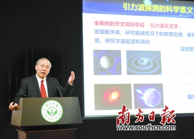 中大&ldquo;天琴計劃&rdquo;地面基礎設施將開建