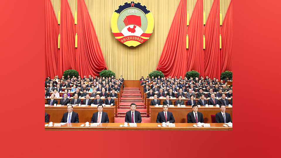 全國政協十二屆五次會議在北京開幕