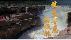 總書記講的這三象征，你了解多少