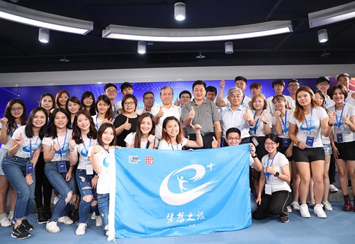 &ldquo;臺灣青年大陸互聯網＋夢想之旅&rdquo;起航