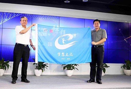 &ldquo;臺灣青年大陸互聯網＋夢想之旅&rdquo;起航