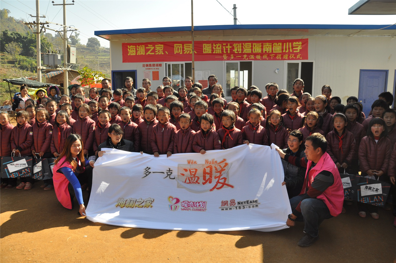 2014年11月20日，&ldquo;多一克溫暖&rdquo;公益團(tuán)隊(duì)來(lái)到8.3大地震的重災(zāi)區(qū)&mdash;&mdash;云南省昭通市魯?shù)榭h的南筐小學(xué)。越過(guò)崎嶇山路，將一批又一批暖心羽絨服送到了師生們的手中，也將社會(huì)的關(guān)懷和愛(ài)意傳遞給了這些可愛(ài)的人。
