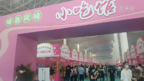 消博會怎么&ldquo;吃&rdquo;？6號館走起！