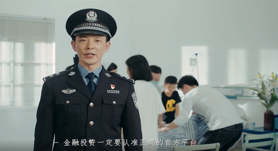 防詐騙情景微?。鹤C券投資 謹防&ldquo;李鬼&rdquo;