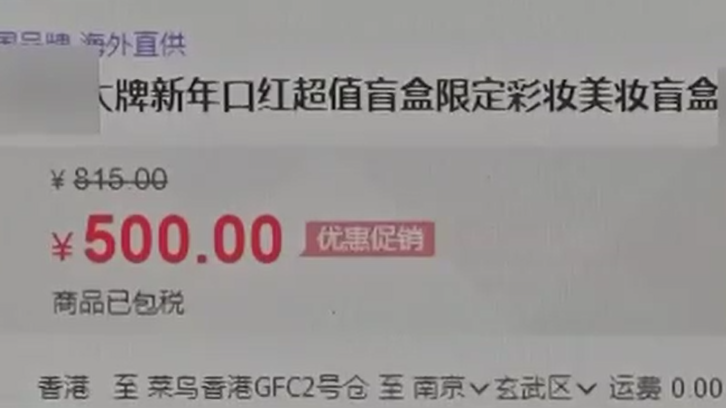 喜歡拆盲盒？中消協為你&ldquo;拆穿&rdquo;盲盒四大套路
