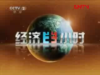 [經濟半小時]外資撤離中國？