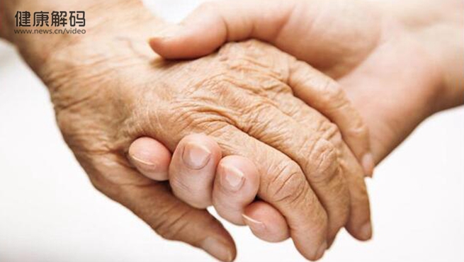 【健康解碼】如何正確識(shí)別老年癡呆癥？