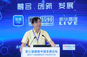 上海交通大學國家健康產業研究院院長鮑勇發言