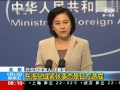 中方回應東?？沼蚓o張:日本到底要干嗎