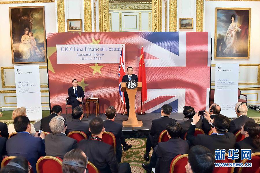 6月18日，國務(wù)院總理李克強(qiáng)在倫敦出席中英金融論壇并致辭。新華社記者 李濤 攝