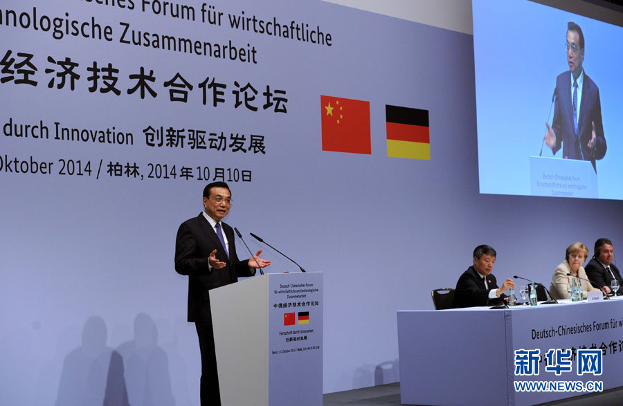10月10日，國務(wù)院總理李克強(qiáng)在柏林與德國總理默克爾共同出席第七屆中德經(jīng)濟(jì)技術(shù)合作論壇并發(fā)表題為《在開放中再續(xù)合作黃金季》的演講。新華社記者 饒愛民 攝 